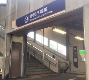 【羽田空港⇄八景島シーパラダイス】速く、安く、便利なアクセス方法を詳しくガイド！！