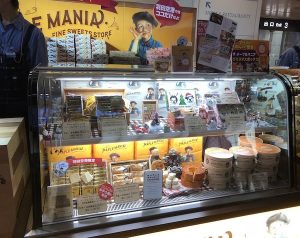  【ザ・ メープルマニア】大人気メープル菓子が羽田空港にあるよ